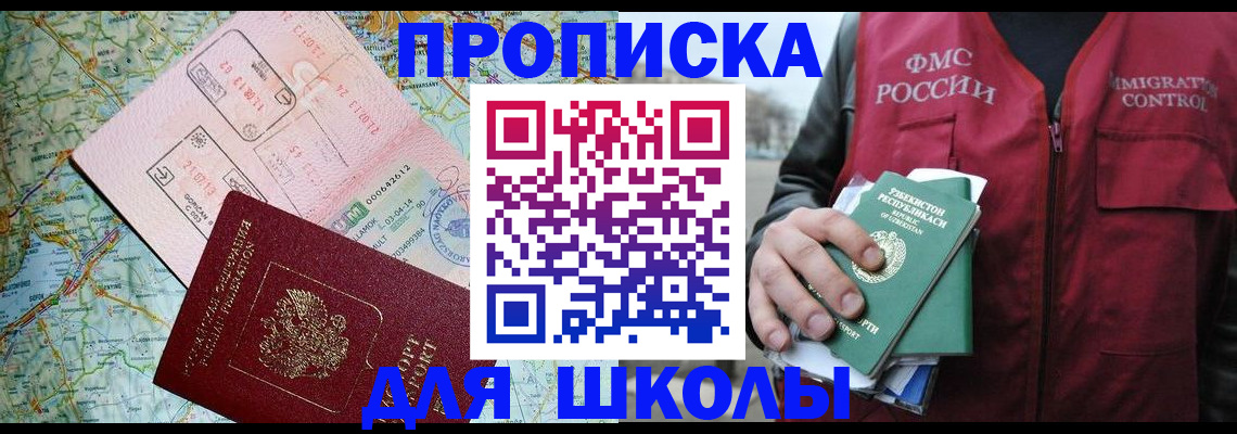 прописка штамп в Ижевске