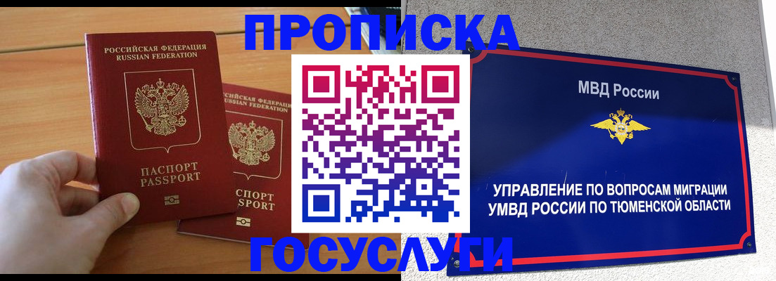 временная регистрация в квартире в Ижевске